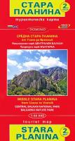 Туристическа карта на Стара планина - част 2