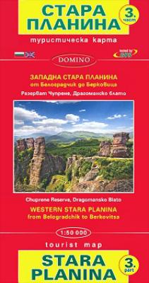 Туристическа карта на Стара планина - част 3