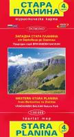 Туристическа карта на Стара планина - част 4