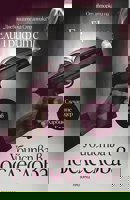 Убийства в послеслова