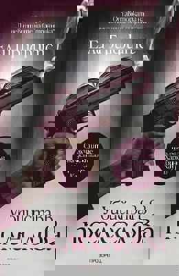 Убийства в послеслова