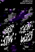 Убийствен инстинкт