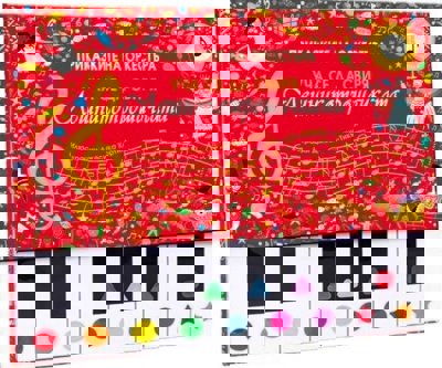 Уча се да свиря: Лешникотрошачката