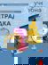 Учебна тетрадка по български език за 5. клас