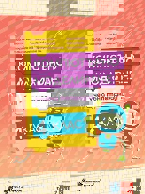 Учебна тетрадка по компютърно моделиране за 4. клас