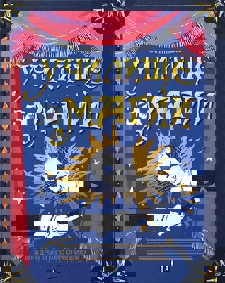 Училище за магии