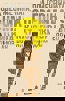 Под месечината, огромна като тиква