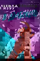 В дълбокото