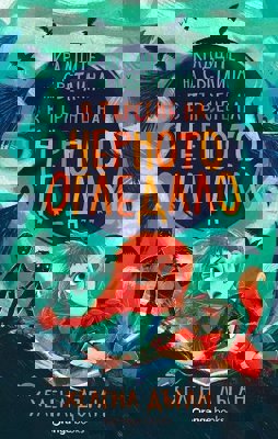 В търсене на черното огледало