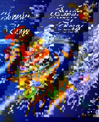 Вълшебна Коледа