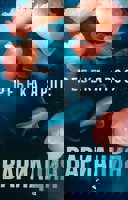 Вариация