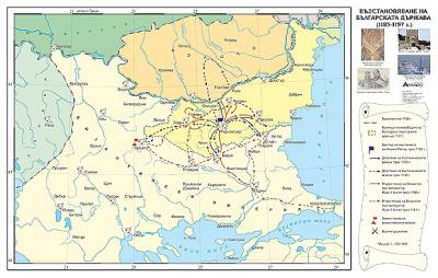 Възстановяване на българската държава (1185 - 1197 г. )