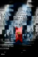 Вечна светлина