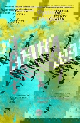 Вечна светлина