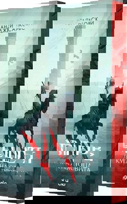 Вещерът - книга 6: Кулата на лястовицата