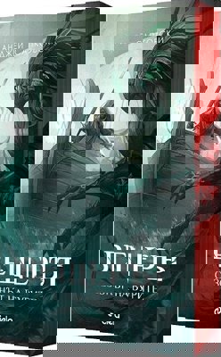 Вещерът: Сезонът на бурите