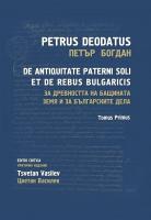 За древността на бащината земя и за българските дела - том 1 : De Antiquitate Paterni Soli et de Rebus Bulgaricis - Tomus Primus