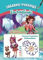 Забавно училище Enchantimals: Писане, смятане, оцветяване + плакат и стикери