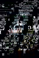 Заклинания