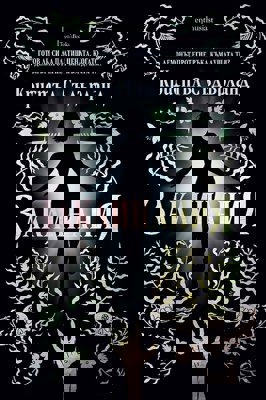 Заклинания