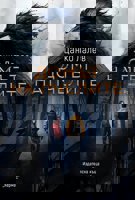 Домът на пчелите