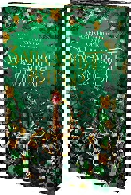 Западният вятър