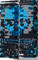 Затъмнение