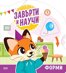 Завърти и научи: Форми