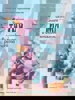 Зайчето Тими и вълшебната рецепта