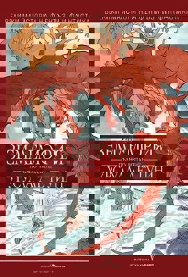 Землемория. Пълно издание