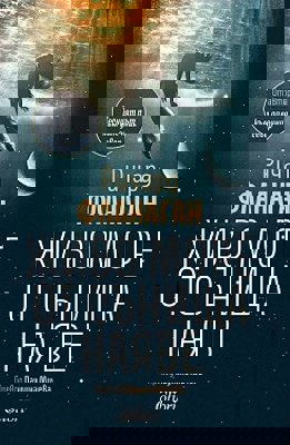 Живо море от сънища наяве