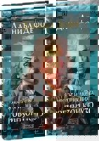 Животът и приключенията на Робинзон Крузо