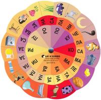 Златно ключе: Магически кръг на думите - автодидактична игра за 4. подготвителна група