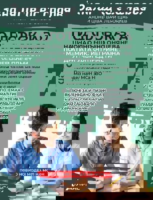 Зная и ще се справя. Подготовка за национално външно оценяване по математика за 7. клас с интегриране на други учебни предмети