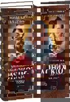 Знаменитият идалго Дон Кихот де Ла Манча - том 1