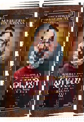 Знаменитият идалго Дон Кихот де Ла Манча - том 1